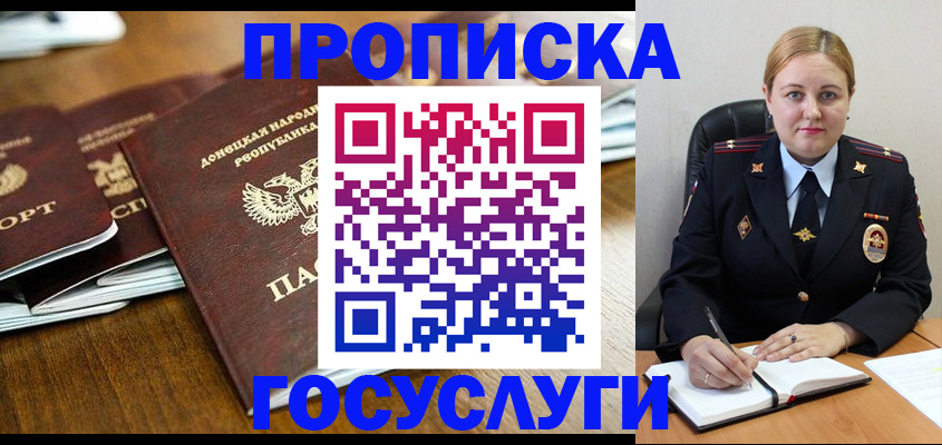 прописка в квартире в Тайге