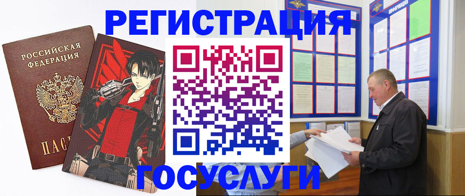 временная регистрация недорого в Тайге